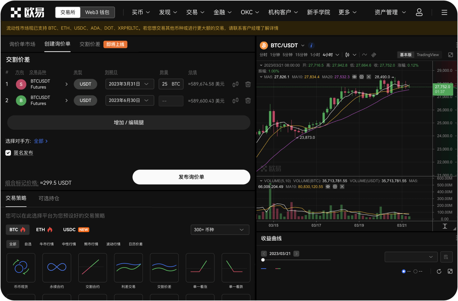 有没有专门为OKB设计的官方钱包